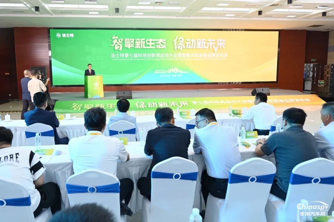 法士特第七屆科技創(chuàng)新周盛大啟幕