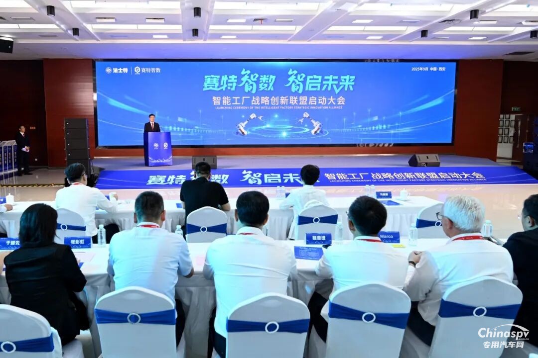 法士特啟動智能工廠戰(zhàn)略創(chuàng)新聯(lián)盟