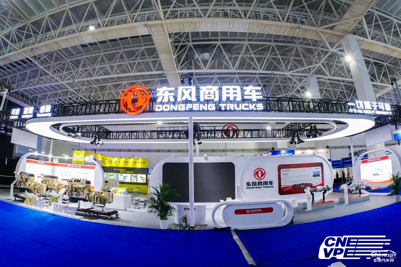 共繪產(chǎn)業(yè)新藍(lán)圖！東風(fēng)商用車再度亮相十堰新能源汽車零部件交易會(huì)