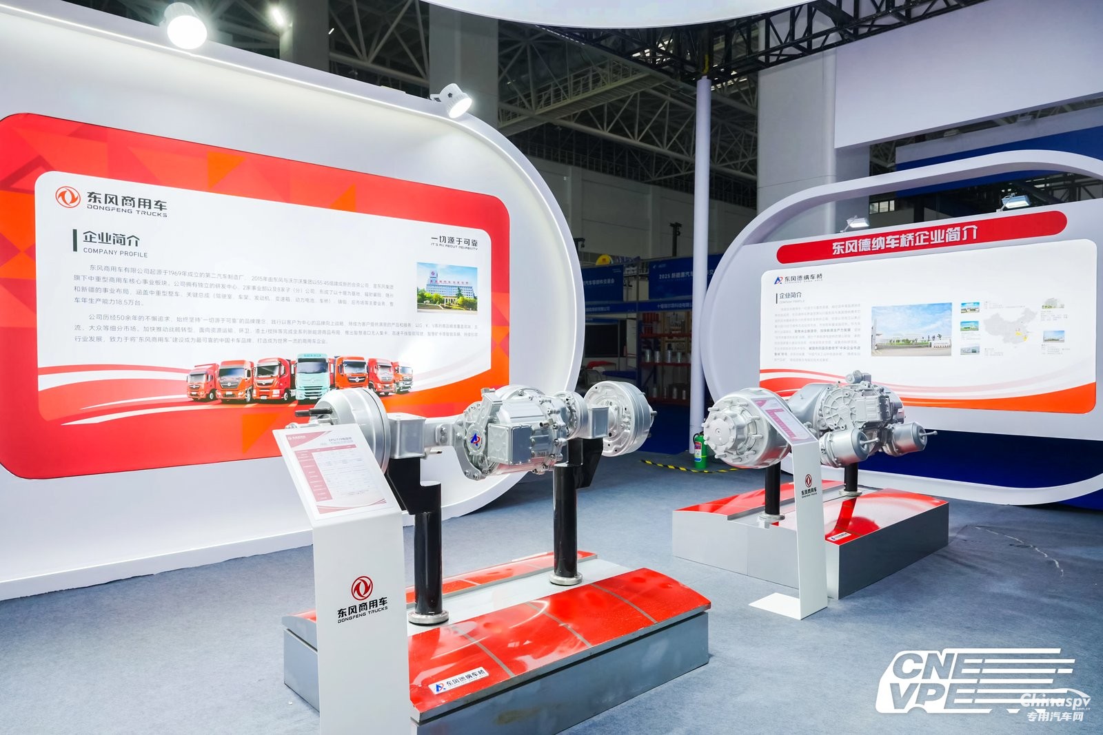 共繪產(chǎn)業(yè)新藍(lán)圖！東風(fēng)商用車再度亮相十堰新能源汽車零部件交易會(huì)