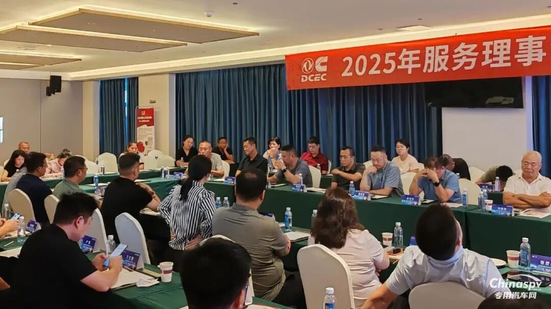 東風康明斯2025年服務理事會暨備件戰(zhàn)略研討會圓滿召開