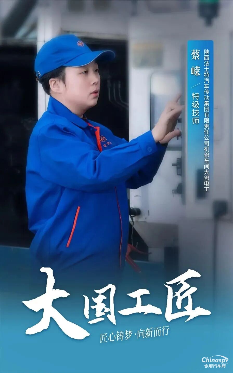 山東重工集團(tuán)刁統(tǒng)武、湯海威、樊凡、蔡嶸獲評(píng)2025年“大國(guó)工匠人才”