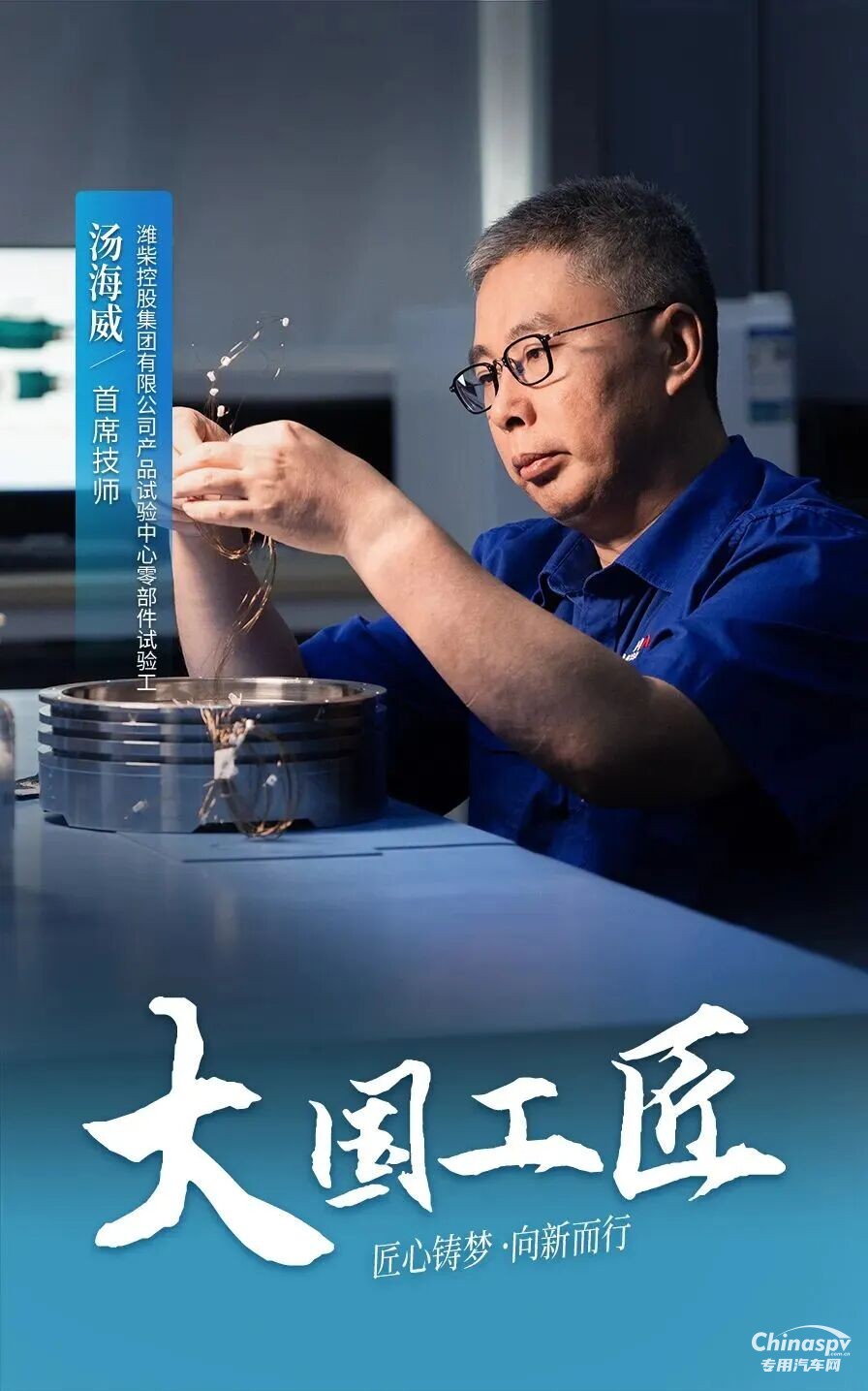 山東重工集團(tuán)刁統(tǒng)武、湯海威、樊凡、蔡嶸獲評(píng)2025年“大國(guó)工匠人才”