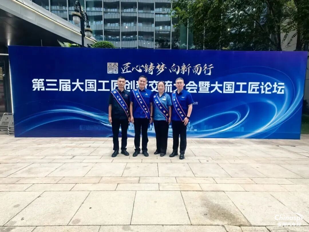 山東重工集團(tuán)刁統(tǒng)武、湯海威、樊凡、蔡嶸獲評(píng)2025年“大國(guó)工匠人才”