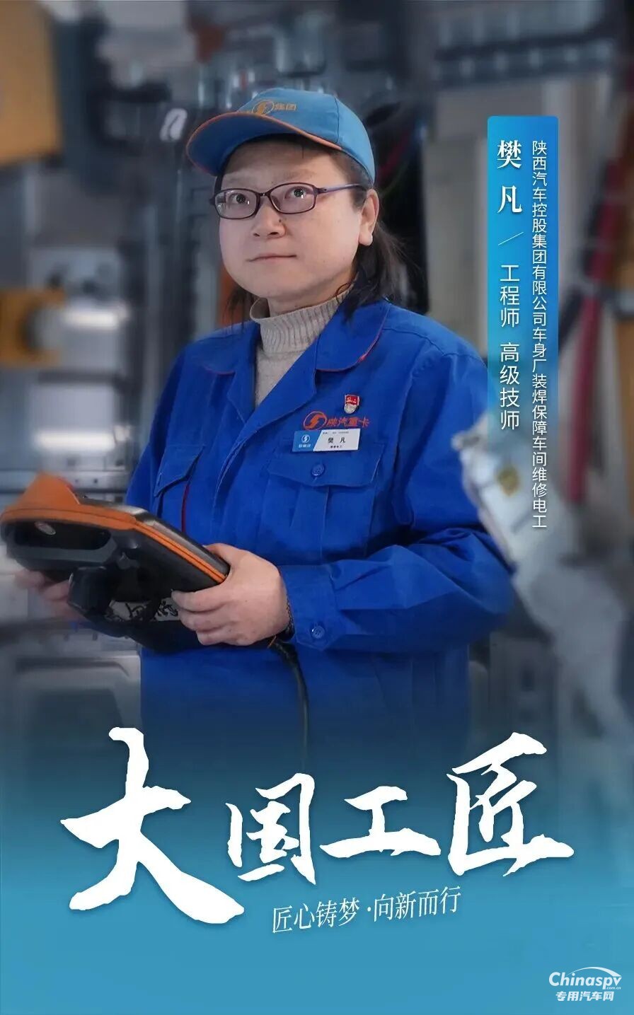 山東重工集團(tuán)刁統(tǒng)武、湯海威、樊凡、蔡嶸獲評(píng)2025年“大國(guó)工匠人才”