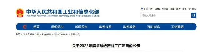 法士特智能制動公司成功入選工信部“卓越級智能工廠”