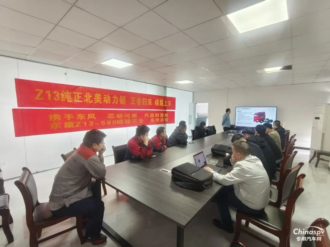 東康Z13一體化動力鏈多地聯(lián)動，深耕終端