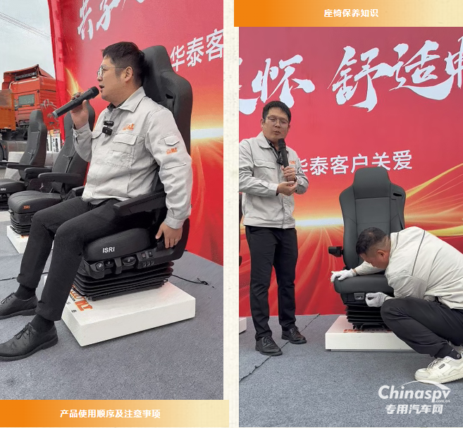 聚焦座椅安全與舒適，伊思靈華泰宿遷客戶(hù)關(guān)愛(ài)活動(dòng)收官