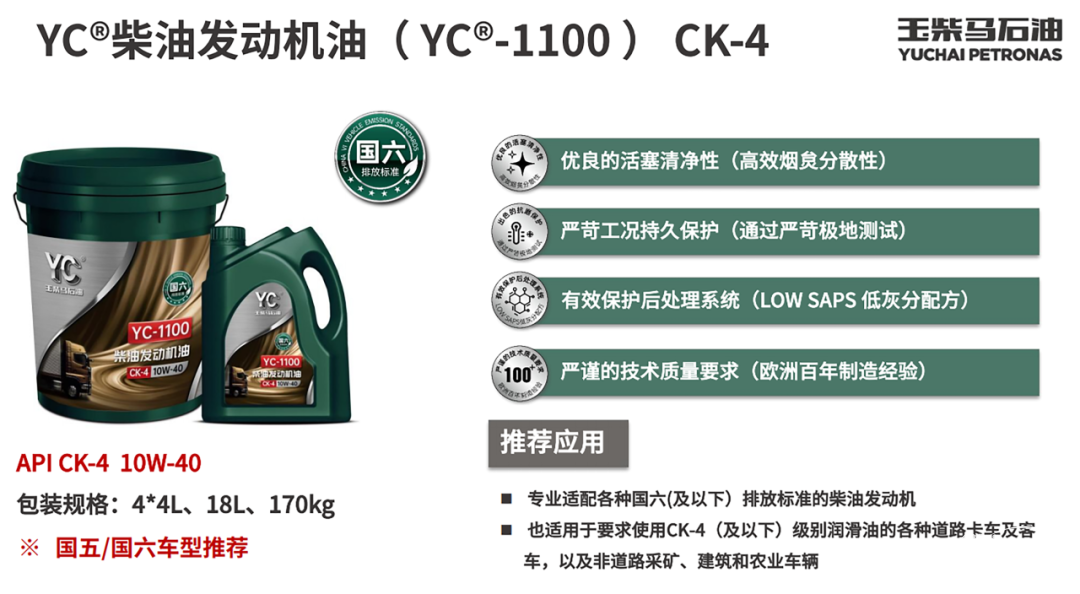 玉柴京東自營旗艦店 雙十一優(yōu)惠大放送之潤滑油！