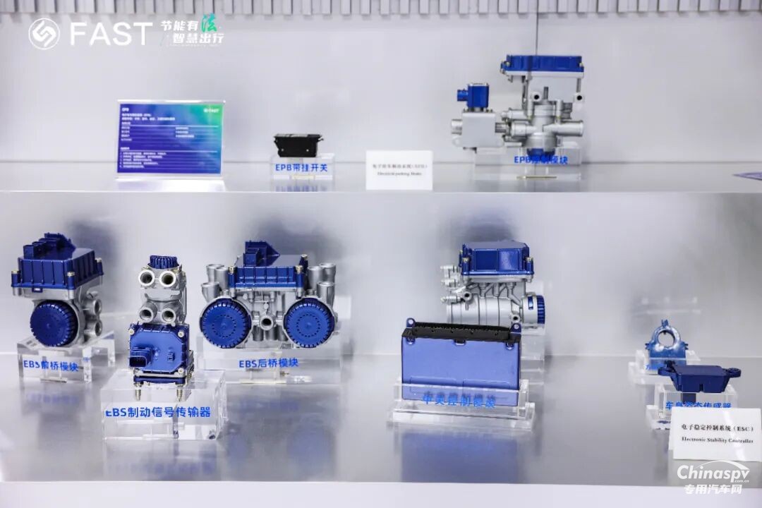 法士特?cái)y多款新品亮相中國國際商用車展