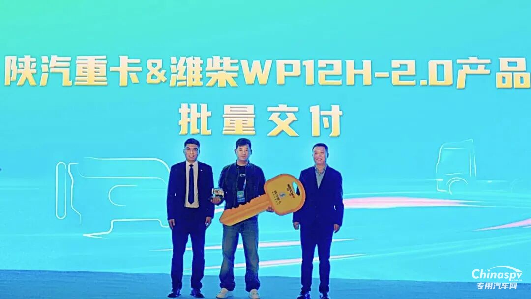 濰柴攜手陜汽重卡推出重磅新品