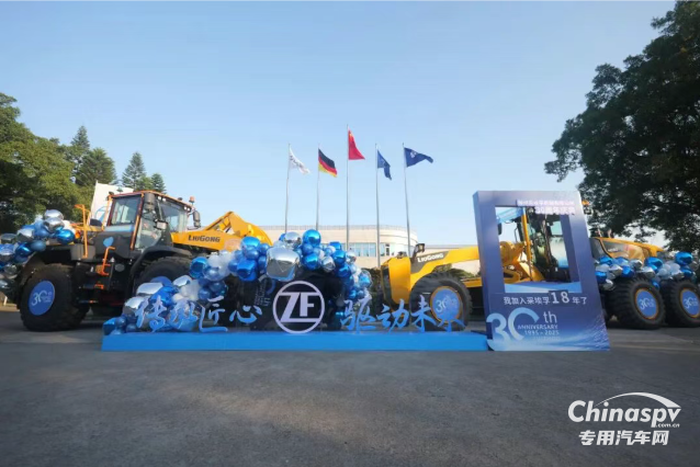 柳州采埃孚成立三十周年慶典：匠心鑄就輝煌，擘畫(huà)中德合作新篇章