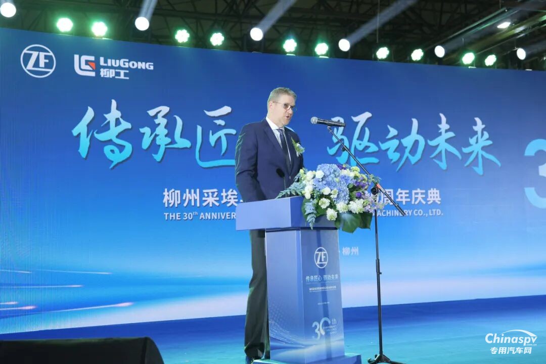 柳州采埃孚成立三十周年慶典：匠心鑄就輝煌，擘畫(huà)中德合作新篇章