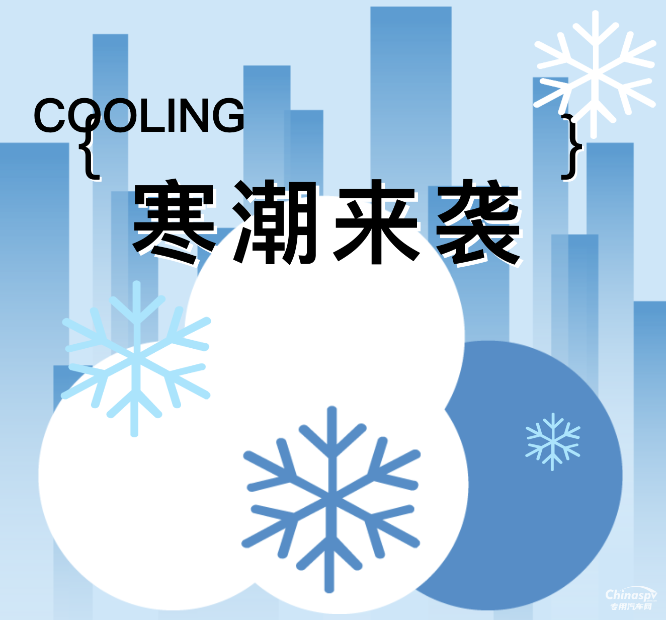 新能源車主必看！寒冬不掉線