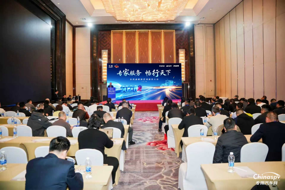 東風(fēng)康明斯2026東部區(qū)域服務(wù)商大會在沈陽隆重召開