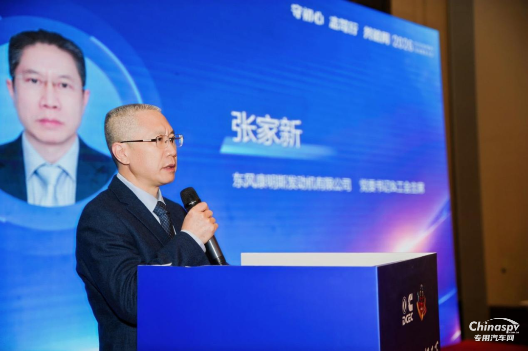 東風(fēng)康明斯2026東部區(qū)域服務(wù)商大會在沈陽隆重召開