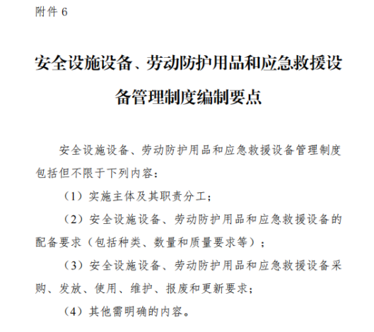2025《危險貨物道路運輸企業(yè)安全管理規(guī)范》：車輛和設備管理規(guī)范