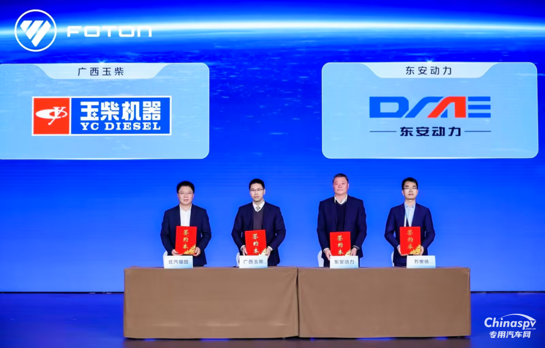 玉柴榮獲福田汽車2025年度“質量領先獎”