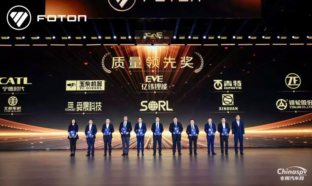 玉柴榮獲福田汽車2025年度“質量領先獎”