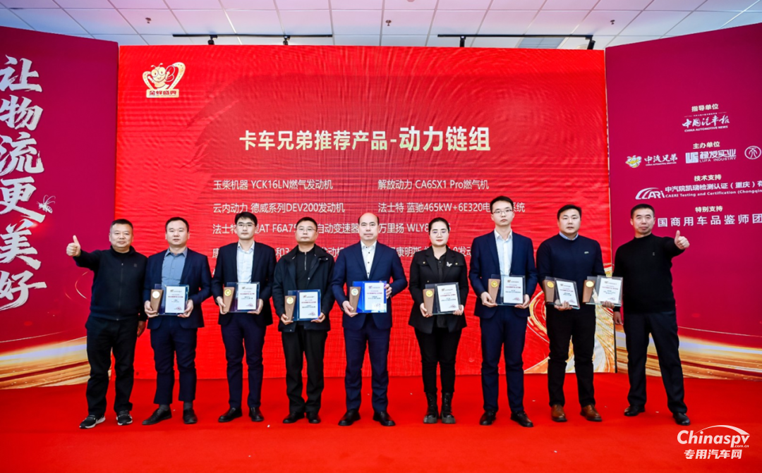 玉柴榮獲第五屆“金蜂盛典”多項(xiàng)大獎(jiǎng)