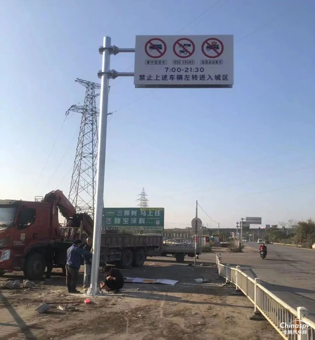 ?；愤\輸車輛禁行