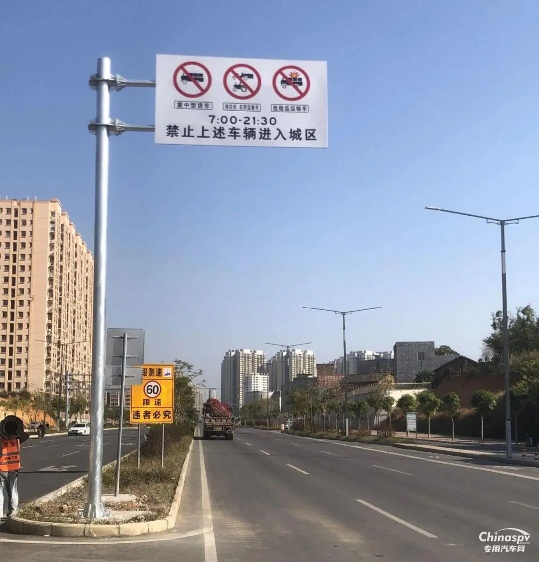 危化品運輸車輛禁行