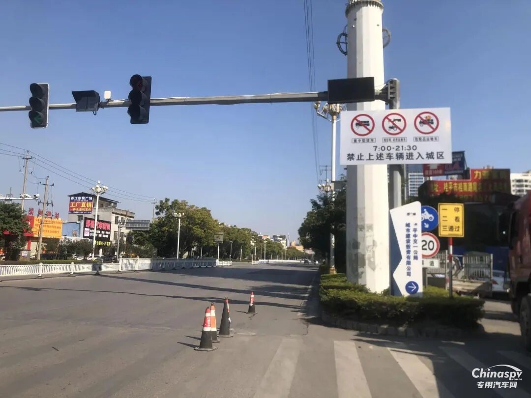 ?；愤\輸車輛禁行