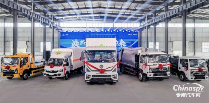 煥然升級 東風(fēng)汽車股份第九代專用車底盤正式發(fā)布