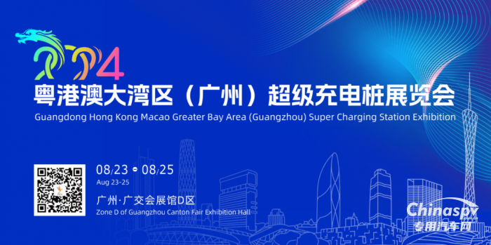 粵港澳大灣區(qū)（廣州）超級充電樁展覽會助力超級充電樁體系建設(shè)