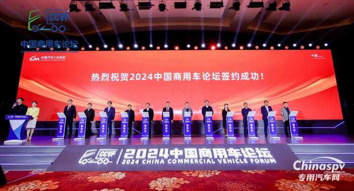 東風商用車強勢亮相第二屆中國商用車論壇 展示新能源與技術創(chuàng)新領導力