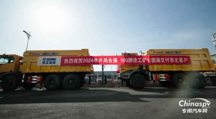 徐工礦卡開門紅 超百臺(tái)奔赴大西北