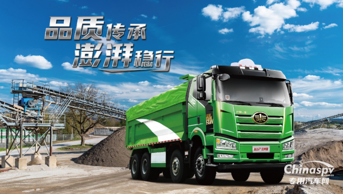 奮斗春天里，解放自卸展硬核實(shí)力