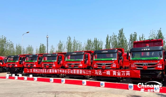 紅巖杰獅自卸車(chē)批量交付，大力推進(jìn)四川涼山州礦業(yè)運(yùn)輸