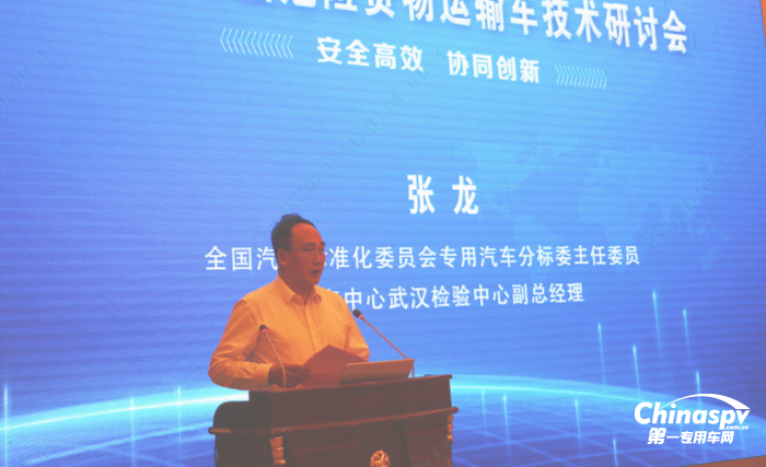 “2023中國危險(xiǎn)貨物運(yùn)輸車技術(shù)研討會(huì)”在林州成功舉辦