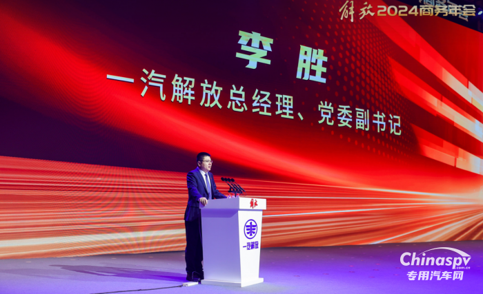 一汽解放總經(jīng)理、黨委副書記李勝：優(yōu)化專用車產(chǎn)品布局 應(yīng)對未來市場競爭