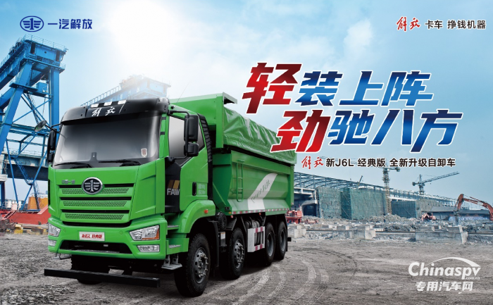 奮斗春天里，解放自卸展硬核實(shí)力