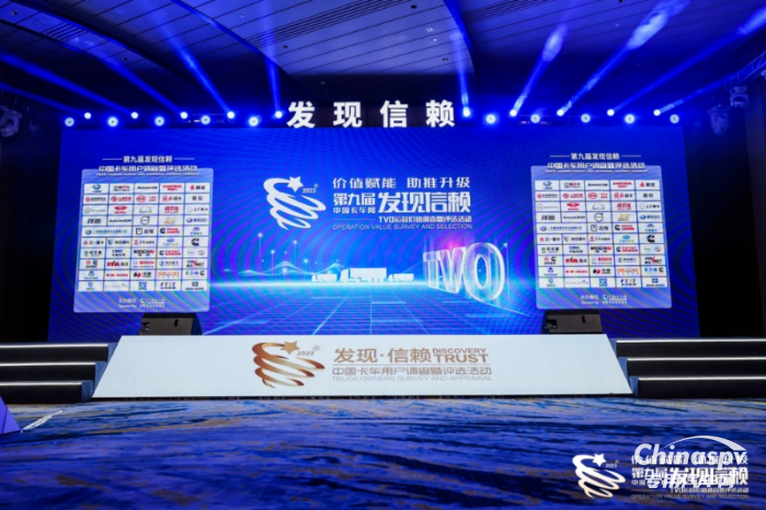 全球領先！曼恩全新一代TGX榮獲“值得用戶信賴冷鏈運輸車”獎