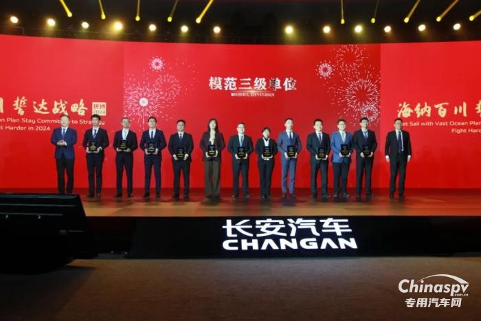 長安跨越營銷公司榮獲長安汽車“模范三級單位”稱號