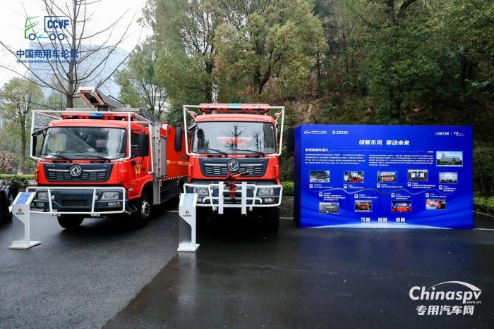 東風商用車強勢亮相第二屆中國商用車論壇 展示新能源與技術創(chuàng)新領導力