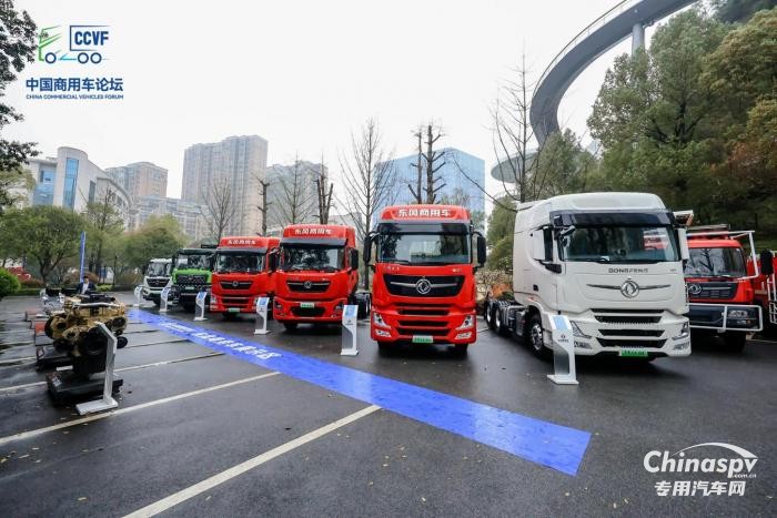 東風商用車強勢亮相第二屆中國商用車論壇 展示新能源與技術創(chuàng)新領導力