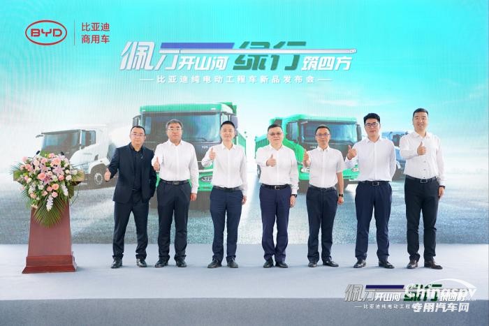 更靈活更高效！比亞迪純電動(dòng)三軸工程車首次亮相